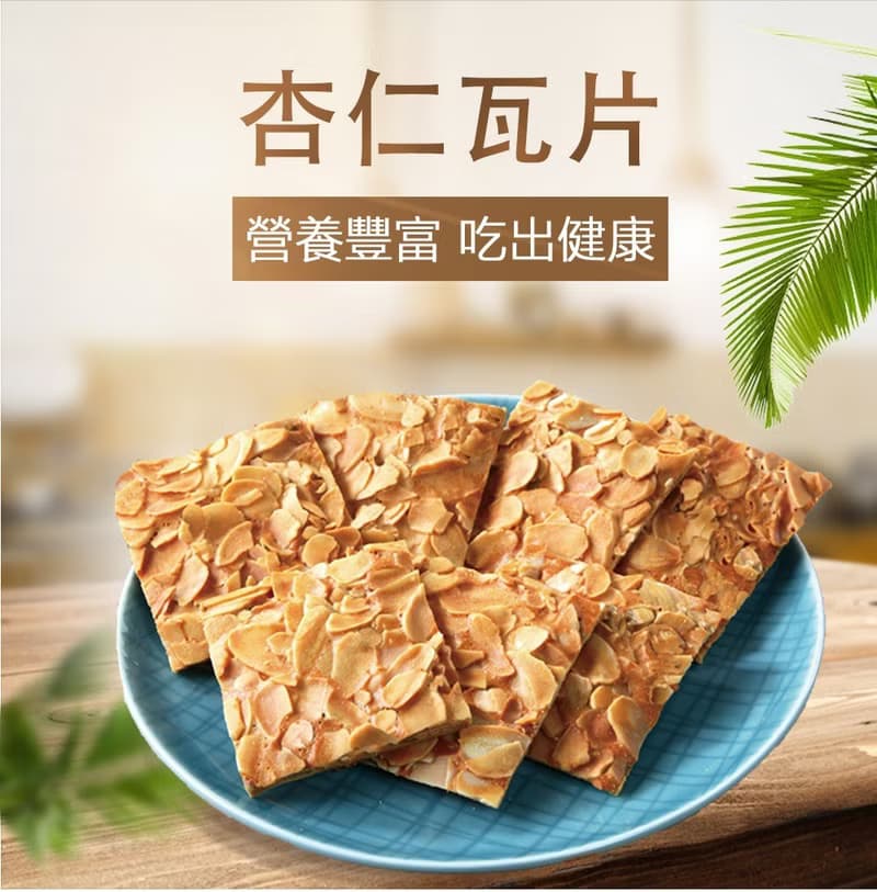 【瘋堅果ing】堅果塔+杏仁瓦片 綜合禮盒組 附提袋 新春送禮首選