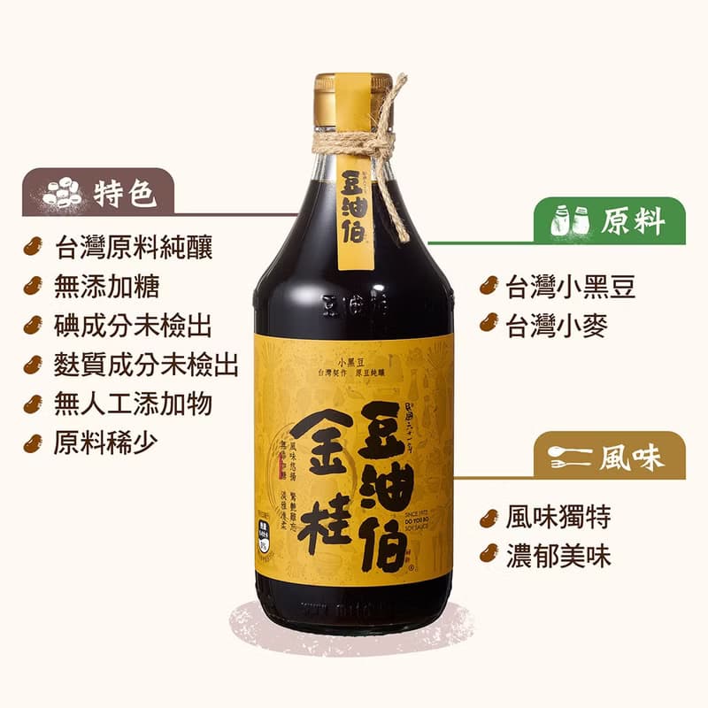 【豆油伯】無添加糖金桂醬油500ml (禮盒) /送禮 自用皆宜