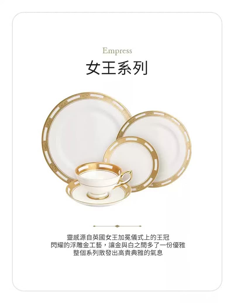 英國Aynsley 女王系列 骨瓷真金浮雕餐盤27cm