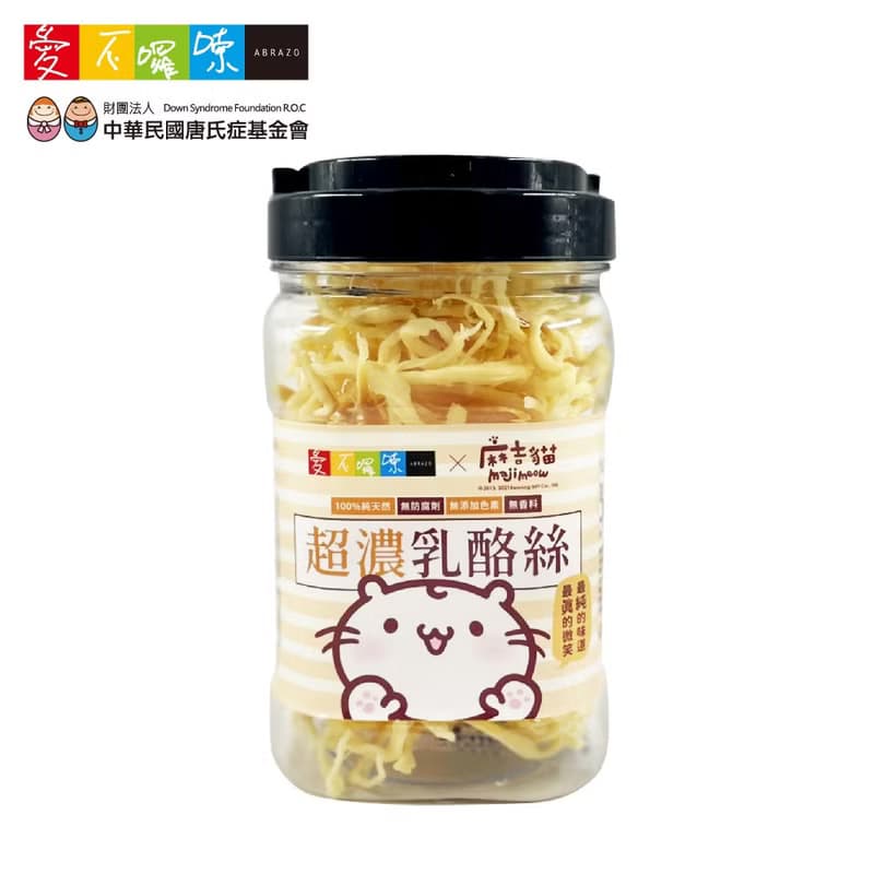 【愛不囉嗦】麻吉貓聯名款 超濃乳酪絲 - 100%牛奶製作