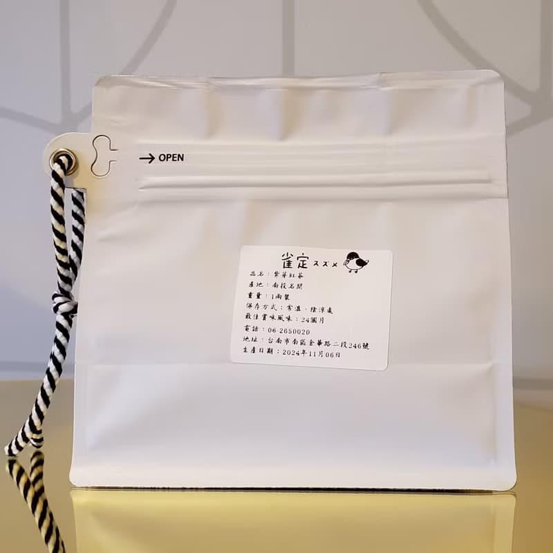 雀定 - 紫芽紅茶 一兩