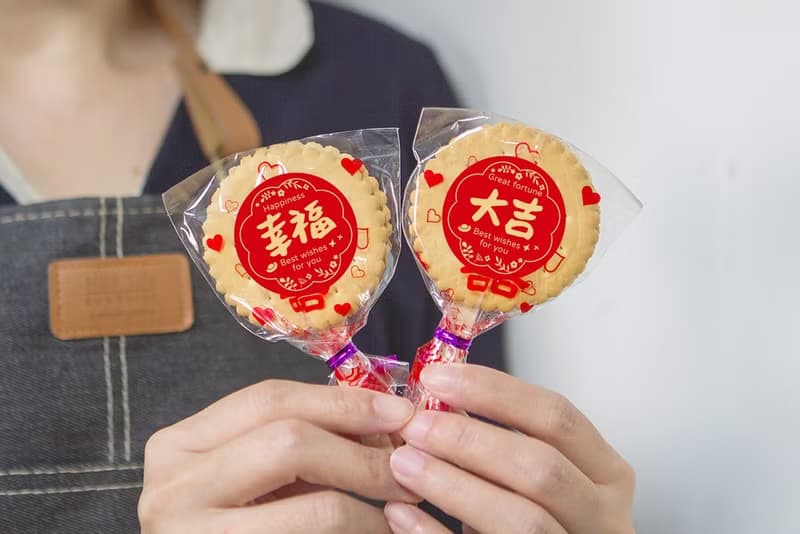 過年小禮物 新春2字喜氣版 滿滿愛 扎絲簡版 古早味麥芽餅