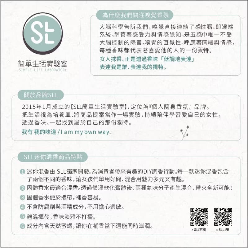 【手刀典藏絕版全套】短效期_SLL迷你混香/經典童話篇6組12個香味