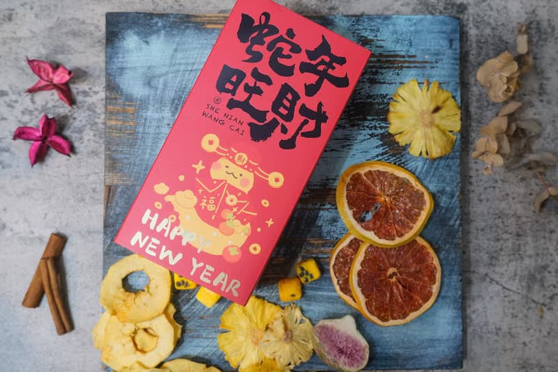 蛇年旺財果乾禮盒(內含4包果乾)