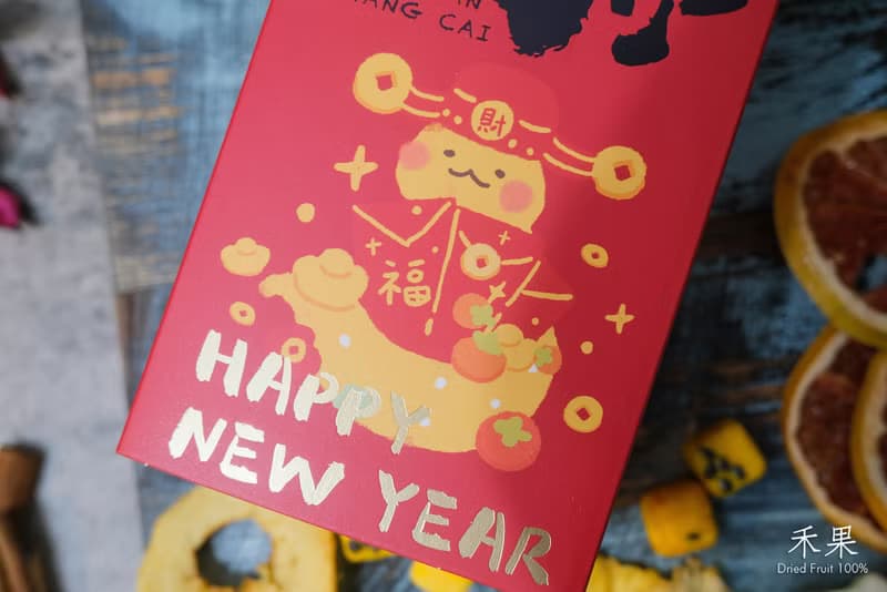 蛇年旺財果乾禮盒(內含4包果乾)
