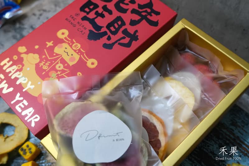 蛇年旺財果乾禮盒(內含4包果乾)
