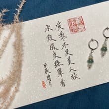 玄明手作/天然石耳飾-美人珠翠