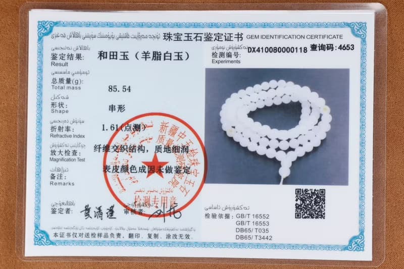 天然新疆和田玉羊脂玉籽料 珠徑8mm圓珠108顆佛珠手鏈項鏈