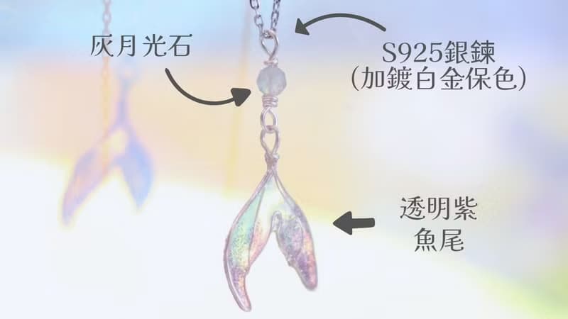 空靈の鰭  | 項鍊