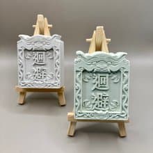 宮廟執事牌 迴避 擴香石 香氛擺件 水泥軟裝 附贈木架