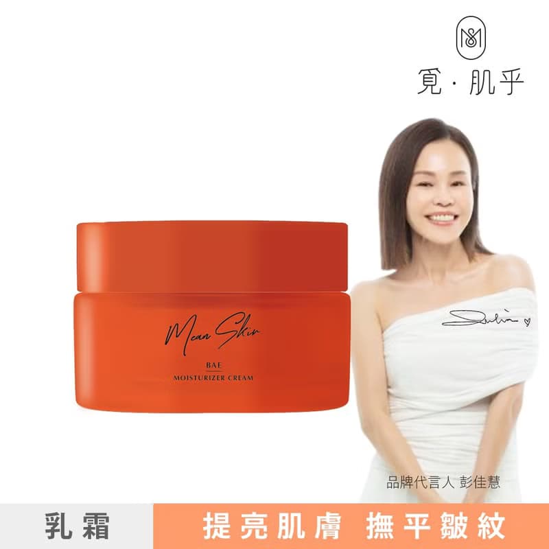 外泌體 輕潤乳霜【金曲歌后 彭佳慧 推薦】