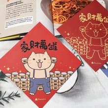 StarLululu 貓咪春聯 / 大春貼 / 家財萬罐 / 單張入 雙面圖案