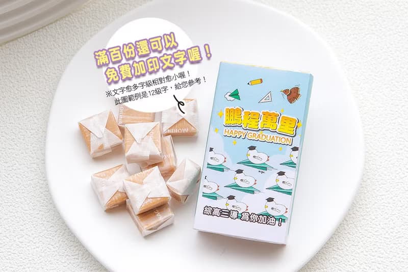 畢業禮物  米咕 da0_migu 鴨 插畫聯名款 盒裝牛奶糖 2款可挑