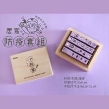 小日常-居家防疫套組-特別版 No.193-216