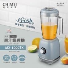 CHIMEI奇美 二合一果汁調理機(大+小雙杯組) MX-1000TX