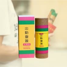 【2025 社畜界必備良品】出勤靈簽盲盒台灣版 二十支搞笑語句