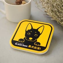 【萌犬出沒】吸水杯墊 - 黑犬 | 全19種 | 犬種齊全 寵物週