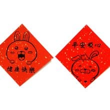 兔年創意春聯_手寫、手繪春聯/祝福系列/健康快樂、平安順心