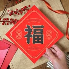 福字春聯斗方 五張入