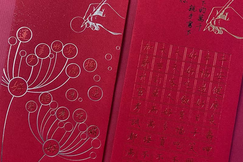 【親手寫 萬用紅包袋套組2款】祝平安健康財運什麼都好
