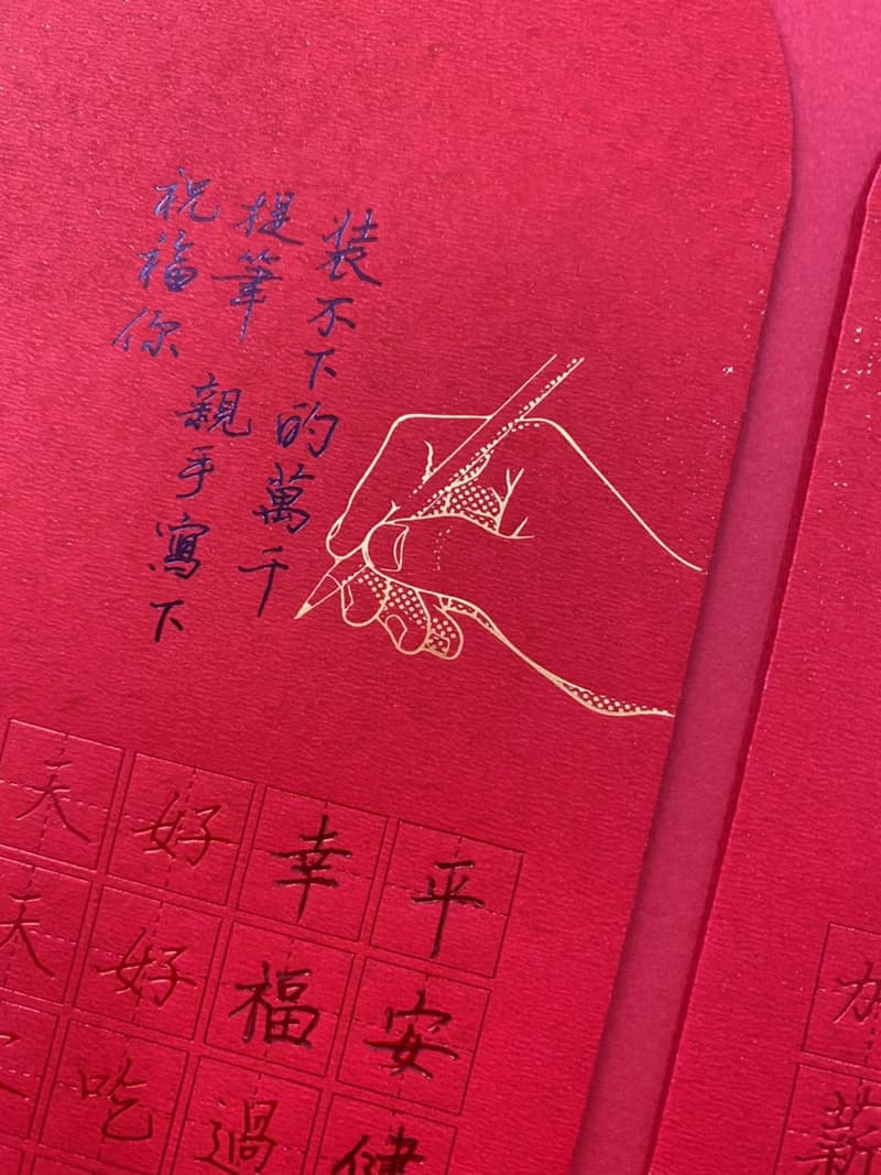 【親手寫 萬用紅包袋套組2款】祝平安健康財運什麼都好