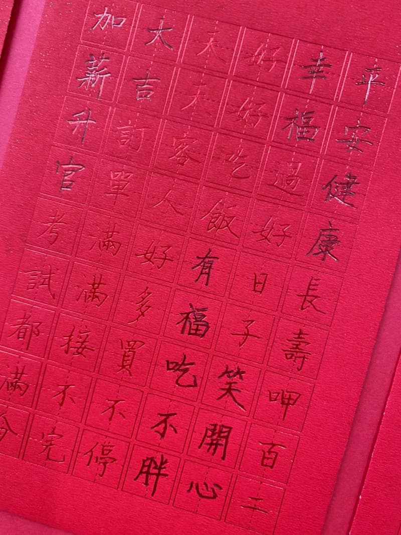 【親手寫 萬用紅包袋套組2款】祝平安健康財運什麼都好