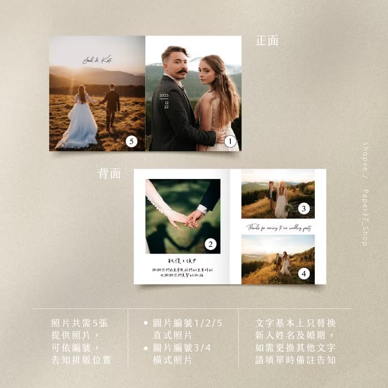 摺頁謝卡【 對摺頁 】婚禮小卡 感謝卡 喜餅卡 禮金卡 少量