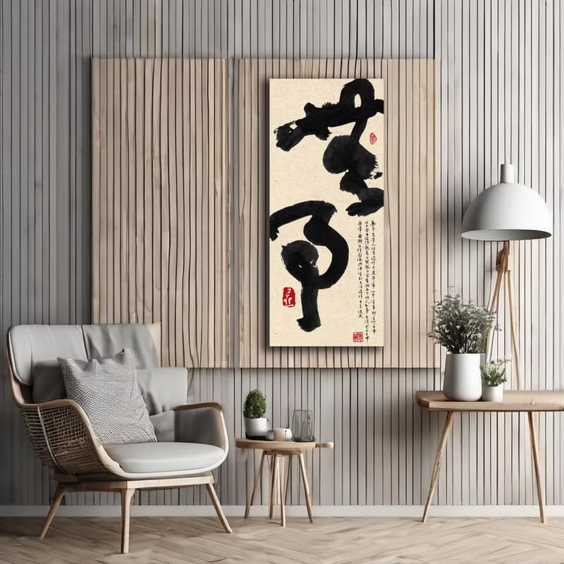 書法-無框畫 | 喬遷禮物 | 開店 | 民宿佈置 | 搬新家 | 裝飾畫