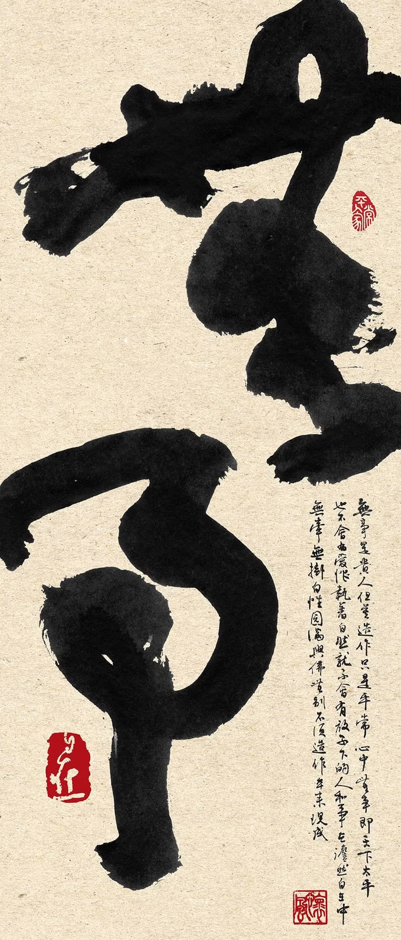 書法-無框畫 | 喬遷禮物 | 開店 | 民宿佈置 | 搬新家 | 裝飾畫