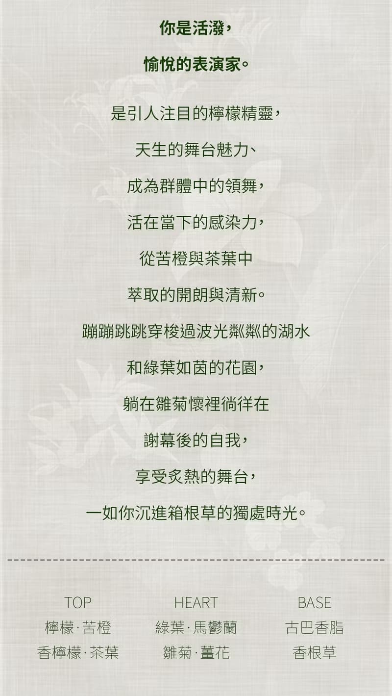 花綴 Floral 無性別淡香水隨身瓶