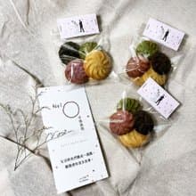 【Noi婚禮小物】【Noi小點心】手工曲奇/瑪德蓮