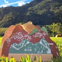 【森之島】 臺灣森林香水香氛曆 - 打造屬於自己的森林香氣