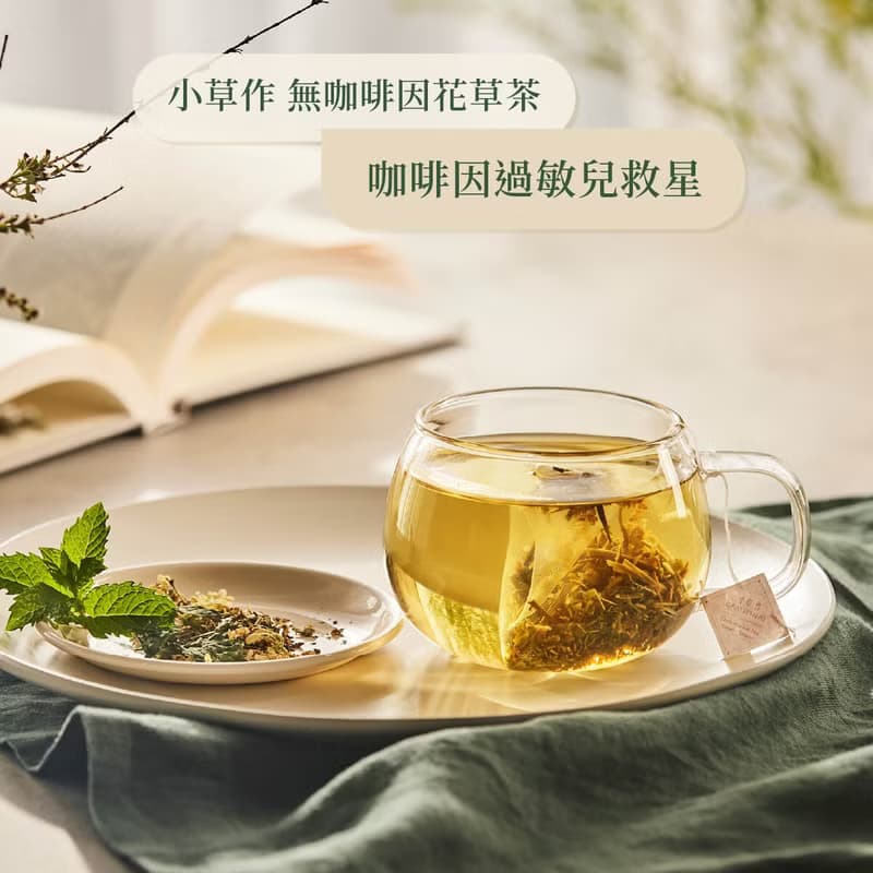新手推薦花草茶組合【無咖啡因花草茶體驗組10入】咖啡因過敏救星