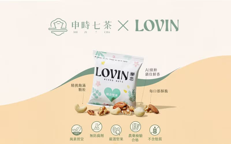 2026春節獻禮【富甲萬冠】堅果茶食禮盒 12/12預購截止