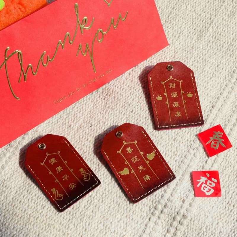 【禮物/現貨】皮革燙金平安符(共3款)