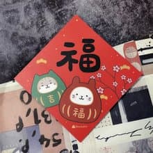 柚子兔插畫春聯 / 大春貼 / 福 / 單張入 雙面圖案