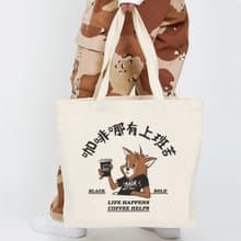 咖啡哪有上班苦 帆布環保大購物袋 米白 帆布袋coffee托特包