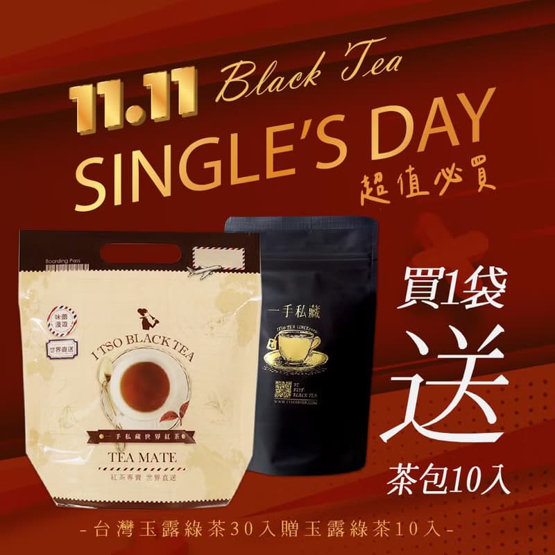 台灣玉露綠茶茶包30入/袋