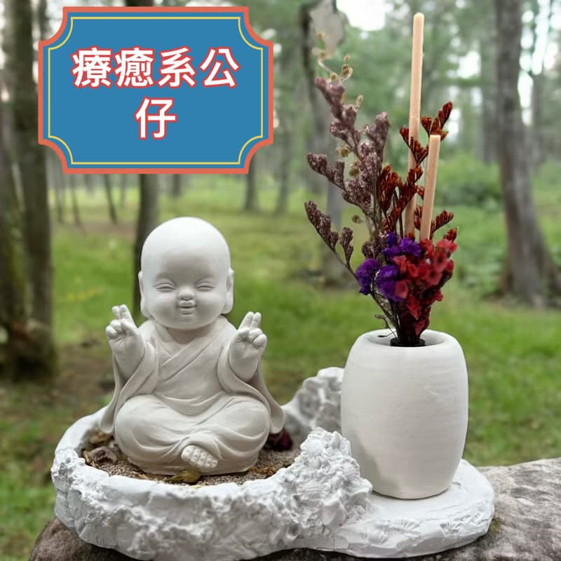 佛藝新美學 清雅自在喜緣 淨念吉祥公仔 一笑 豪華田園套組