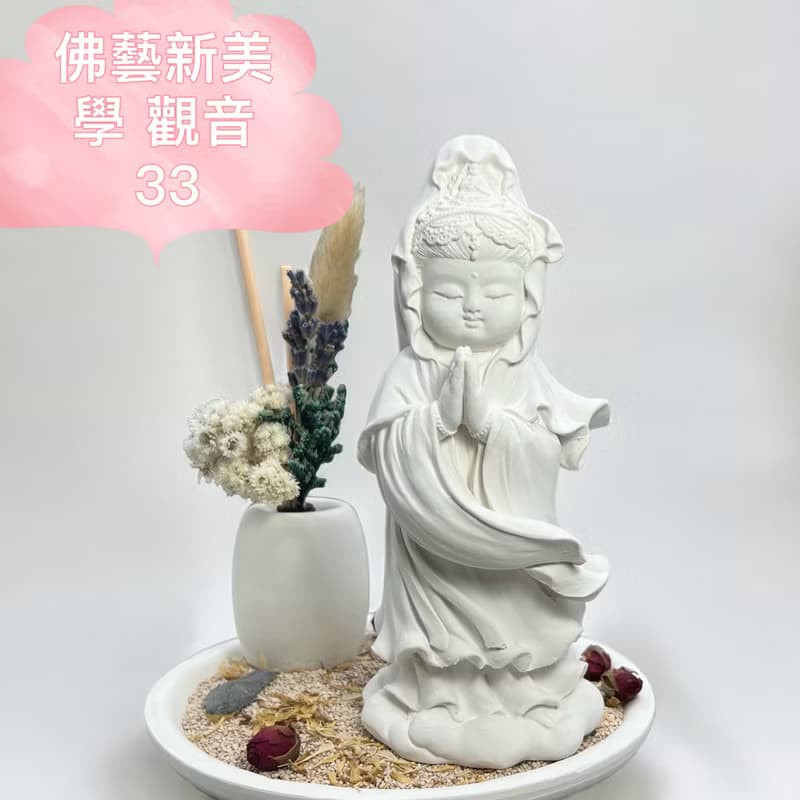 佛藝新美學 藝術香氛擴香 淨念吉祥 觀音33 永生花多彩圓盤組合
