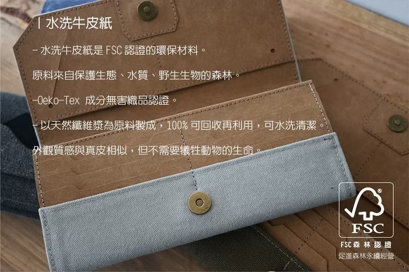 紫色 帆布紙長夾 超輕量/皮夾/可水洗紙 無動物成分 10層卡夾層