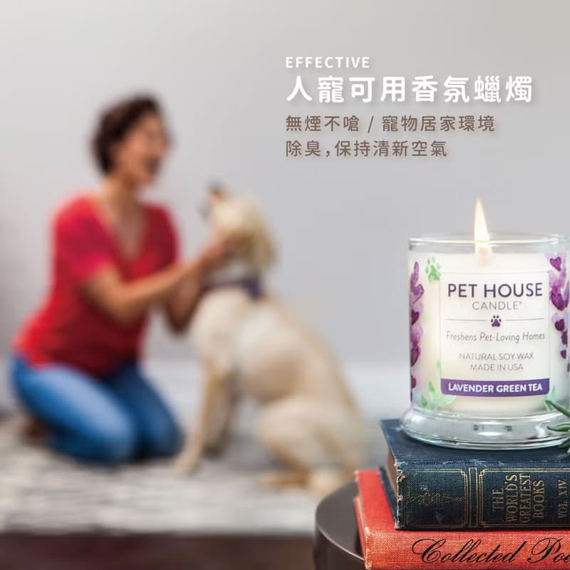 美國 PET HOUSE 室內除臭寵物香氛蠟燭-3入試聞套組 寵物友善
