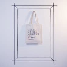 文字潮包 臉蛋天才 不要推坑 顏值擔當 雙主題帆布包胚布袋 中袋