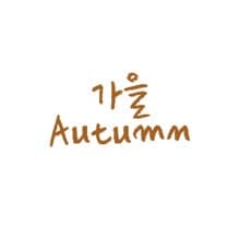 Autumn Coffee (가을 커피) Set pack