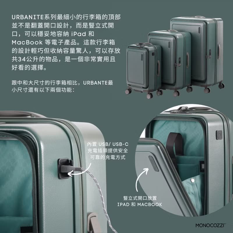 URBANITE | 34公升 21英寸4輪 TSA鎖定豎立式機艙行李箱 - 煙燻綠