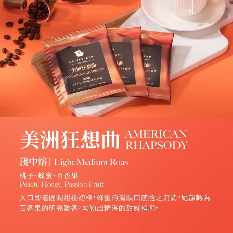COFFEELAND | 精裝禮盒-30入濾掛咖啡-金杯款(台灣/非洲/美洲)