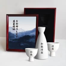 Sake Glass Gift Set|日式陶瓷清酒杯套裝 文字雕刻