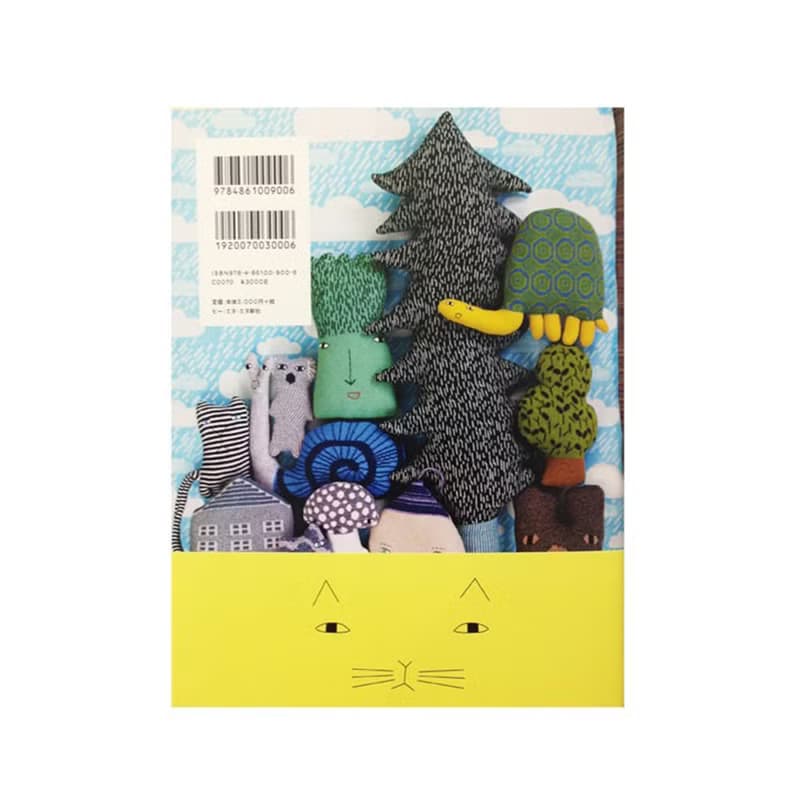 Donna Wilson 童趣手編娃娃書