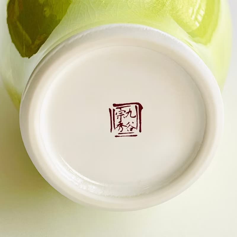 九谷燒-8號一輪生 釉裏銀彩(黃)