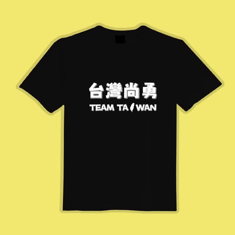 台灣尚勇 TEAM TAIWAN 棒球 金牌 讚 衣服 T恤 黑T 純棉 吸濕排汗